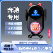 E级 C级 奔驰车载支架 无线充智能触摸感应开合适用于A级