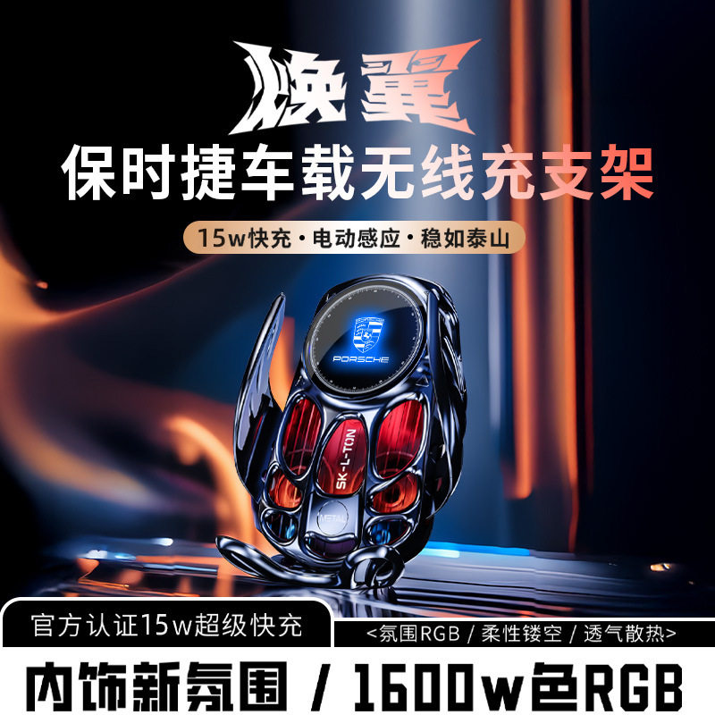 帕拉梅拉卡宴911无线充支架