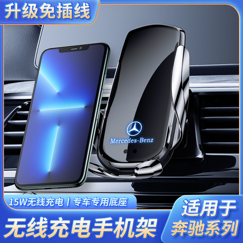 专车专用车载手机支架无线充电器汽车15w超级快充电动导航支撑架