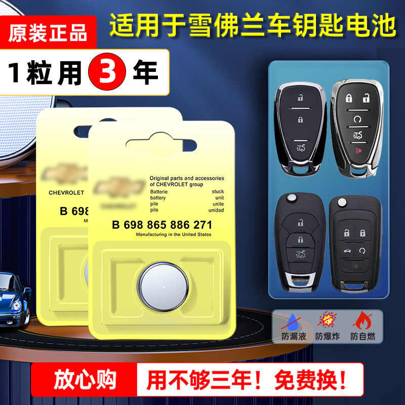 长城魏派WEY钥匙电池3