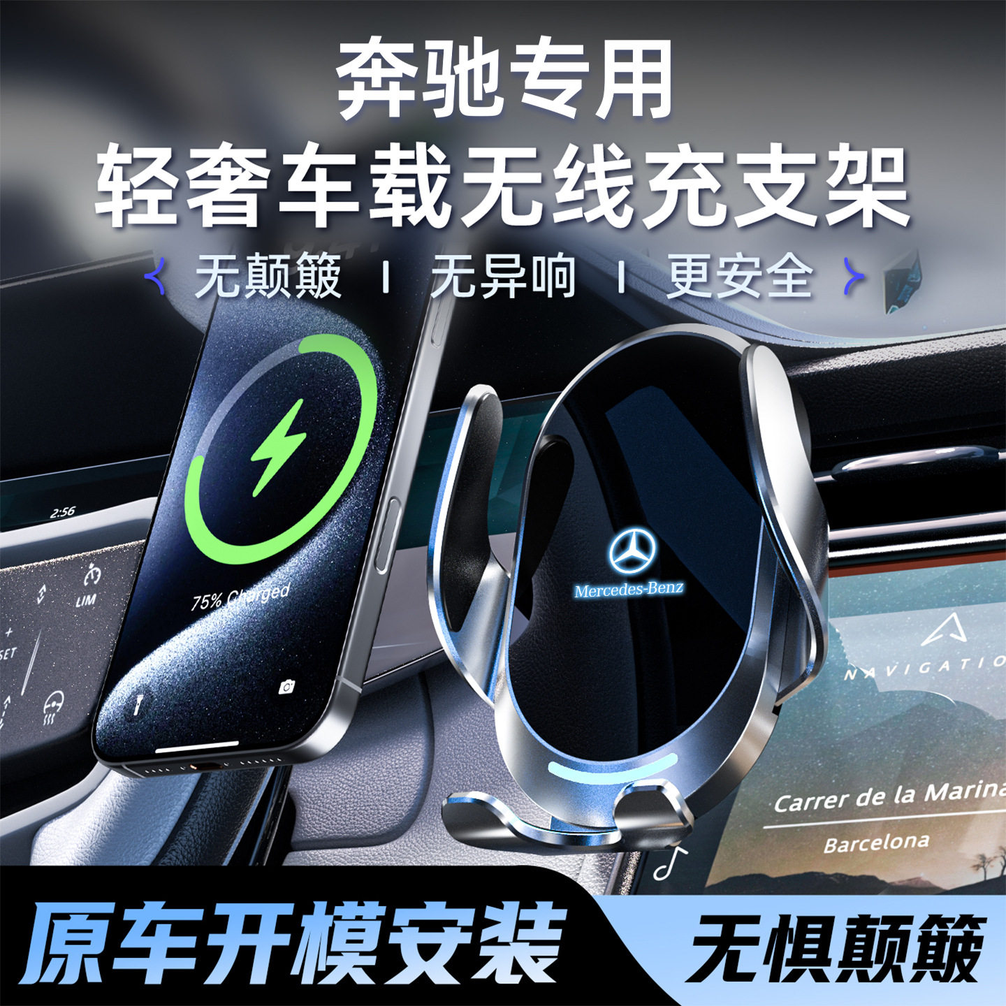 新款奔驰专车专用发亮车标支架