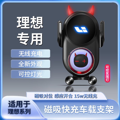 车载15W无线充手机支架