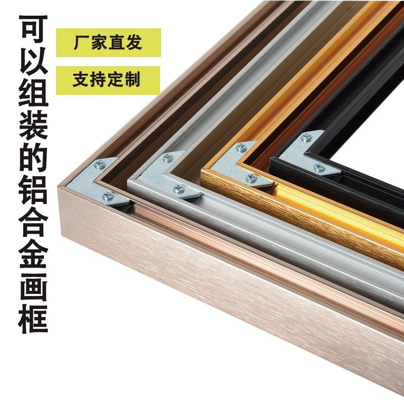 大尺寸油画框装裱外框组装极窄边条铝合金金属型材美术空边框定制
