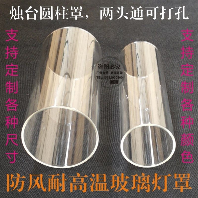 灯饰灯具配件玻璃灯罩壁灯台灯餐吊灯封口磨砂烛台 灯锥形定制,家装灯饰光源,灯具配件,淘宝优惠券,粉丝福利购,淘宝优惠卷