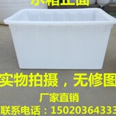 加厚塑料水箱塑料长方形水箱养鱼箱储水箱塑料水桶泡瓷砖箱杂物箱