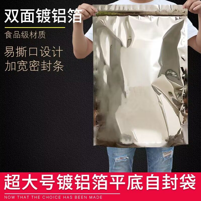 茶叶铝箔包装袋镀铝箔自立自封袋大号自封拉链锡箔密封袋铝箔铝塑