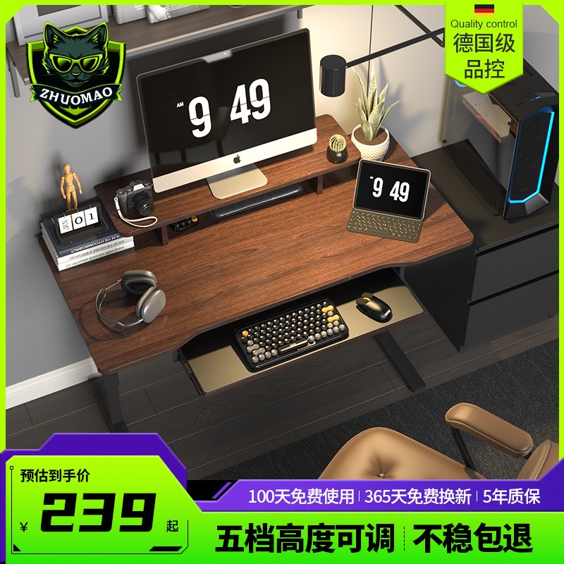 卓猫80CM小户型机械升降电脑桌台式家用书桌写字台办公桌子