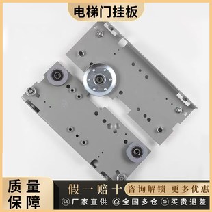 1000适用于三菱三洋帝奥配件 900 电梯门挂板层门装 置56门挂轮800