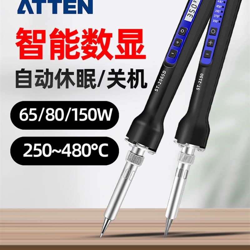 安泰信电烙铁可调温恒温ST-2150D/2080D智能数显自动休眠焊接家用