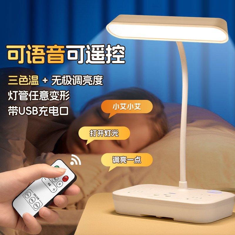 台灯护眼学习专用阅读灯宿舍大学生智能读书灯带插座写字灯aaa级