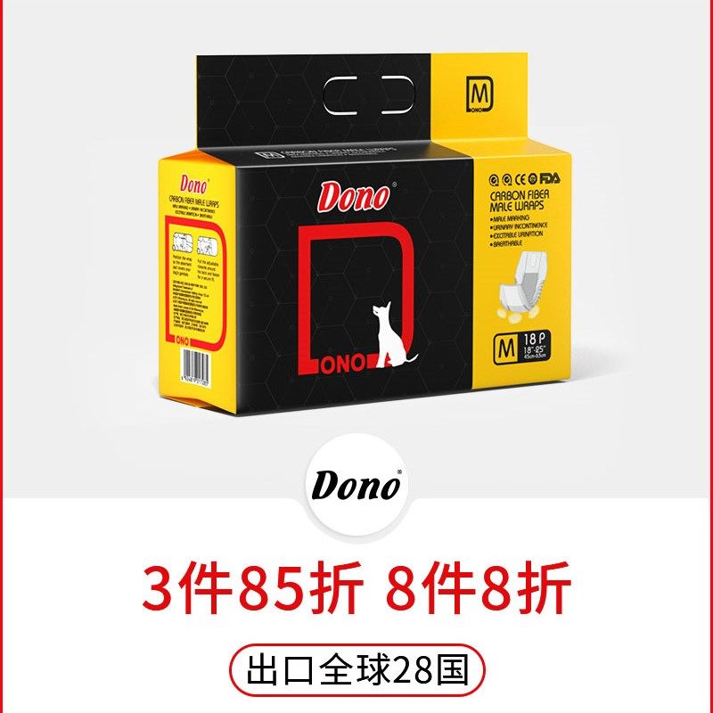 dono狗狗尿不湿公狗专用纸尿裤竹炭裤祛臭大包装泰迪金毛宠物用品,宠物/宠物食品及用品,生理裤,淘宝优惠券,粉丝福利购,淘宝优惠卷