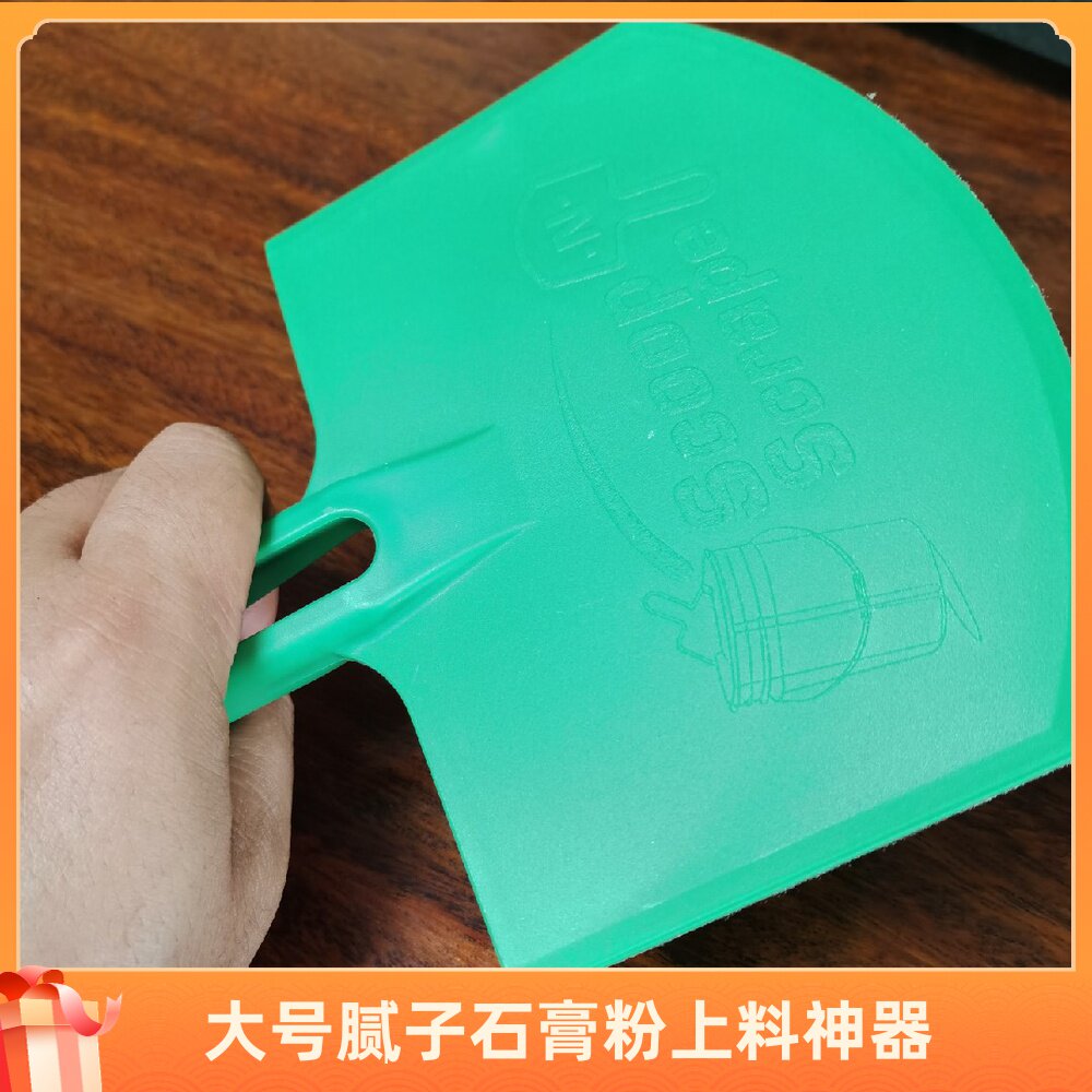新款找平批灰刮腻子石膏粉大白内外墙批灰塑料大号上料批刀工具