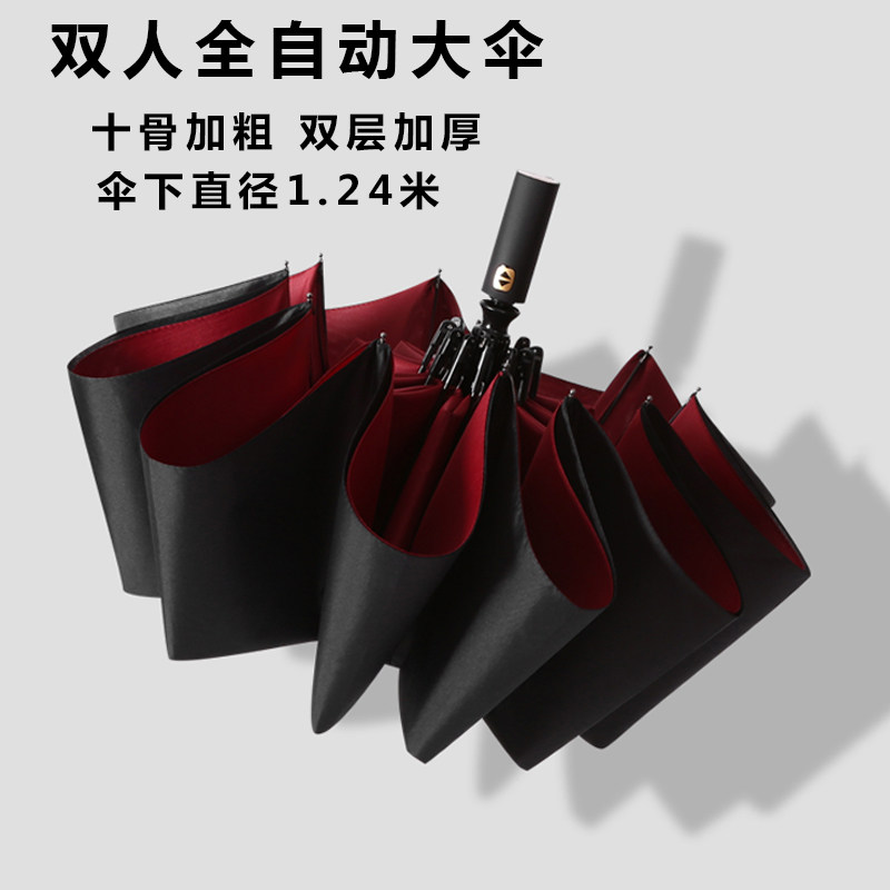 双层全自动大雨伞男商务自开收折叠伸缩双人超大号加固加厚抗风女