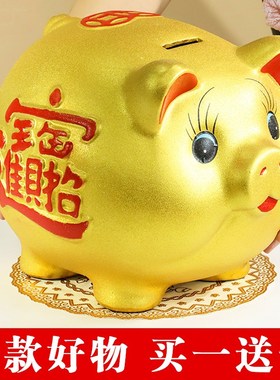 金猪存钱罐儿童男女只进不出储蓄罐可存储钱罐新款客厅桌面玄关