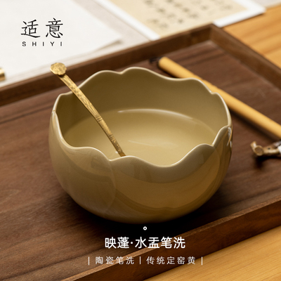 适意映蓬笔洗缸洗毛笔陶瓷水盂墨池洗笔书法绘画用品文房四宝多功