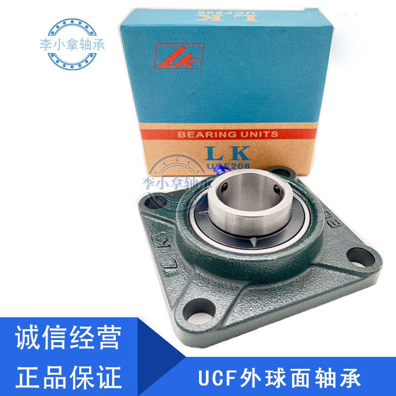 LK外球面轴承带座方形座UCF211 212 213 214 215 216 217 218-220