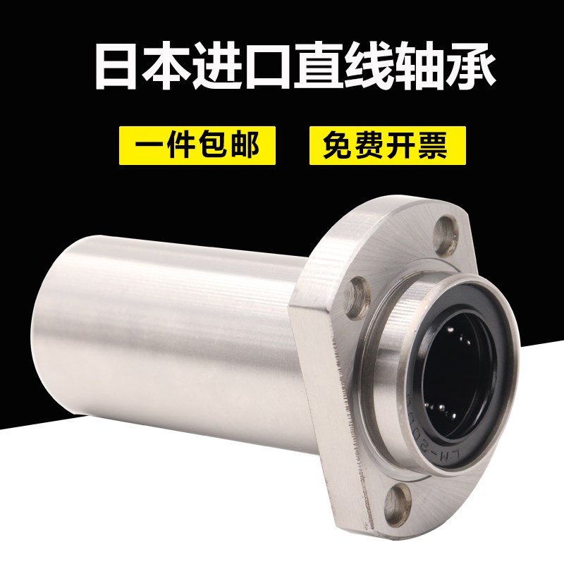 XUDZ加长型导向椭圆法兰直线轴承LMHP6 8 10 12 13 16 20 25 30LU