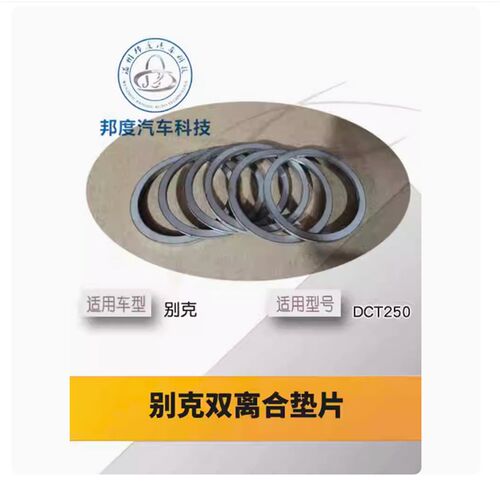 超薄1.5mm调整薄垫片轴承游隙间隙调整铁垫片别克双离合离合器