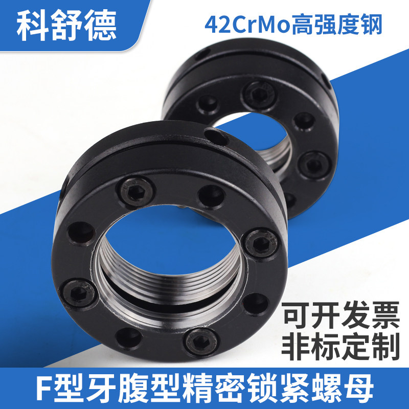 精密K型锁紧螺母轴向圆形防松止退自快速锁定螺帽机床丝杠承螺母