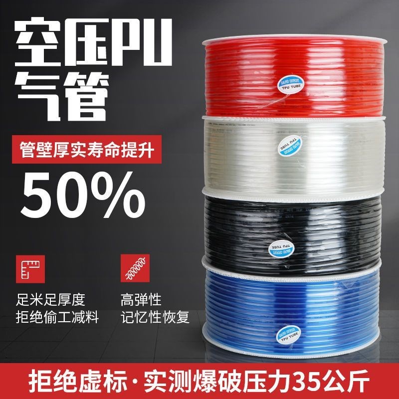 PU气管软管气动气泵空压机高压8*5/16/14/12/10/8/6/4mm气管