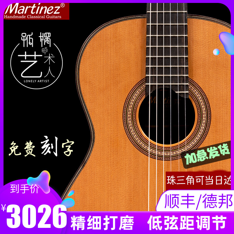 Martinez玛丁尼加震全单板古典吉他128C豪瑟三拼马丁尼电箱58CS