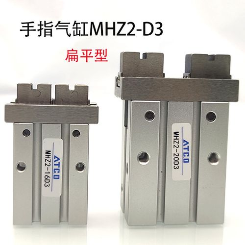 扁平夹爪手指气缸MHZ2-10D3/16D3/20D3/25D3/32D3/40D3平行夹具