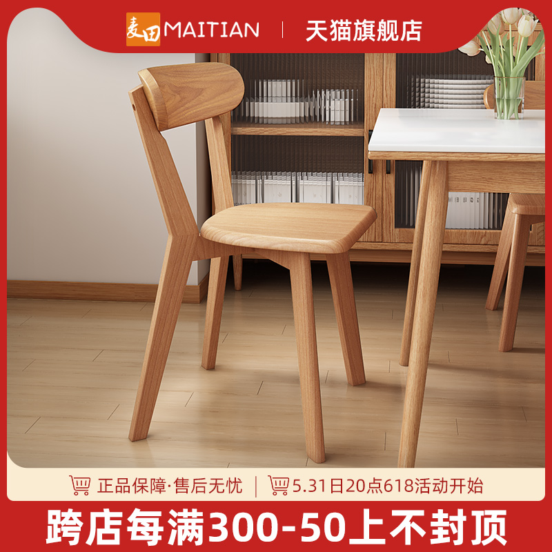 实木餐椅家用高级感胡桃木餐桌椅出租房用靠背椅休闲商用餐饮凳子