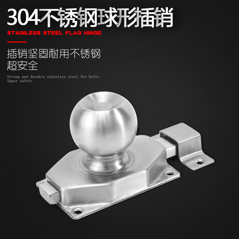 快朗 不锈钢插销门栓门扣木门窗防盗插销锁卫生间加厚明装门插销