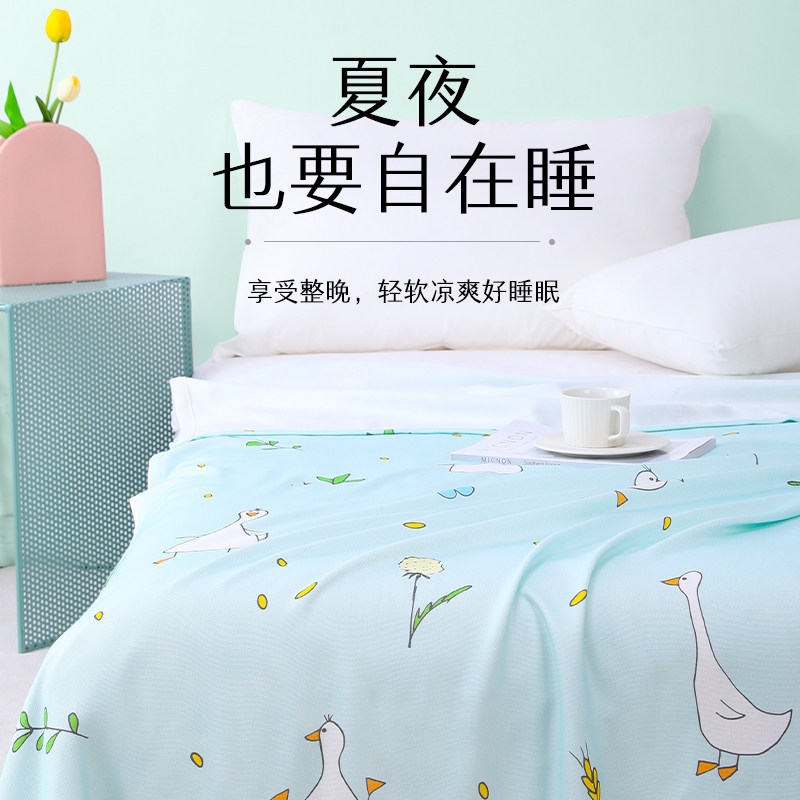 竹纤维盖毯凉感毛巾被夏凉被薄款空调毯床上用沙发午睡小毯子儿童,床上用品,休闲毯/毛毯/绒毯,淘宝优惠券,粉丝福利购,淘宝优惠卷