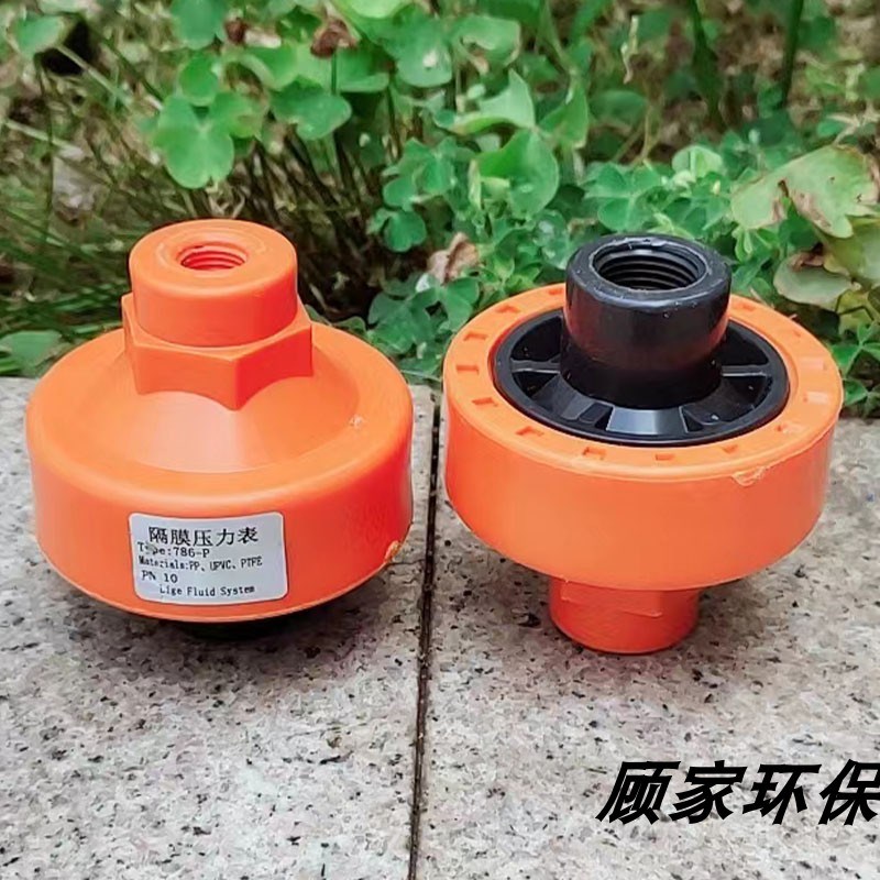 UPVC/PP/PVDF隔膜压力表接头2分接口 仪表接头耐震隔膜片 1/4内丝