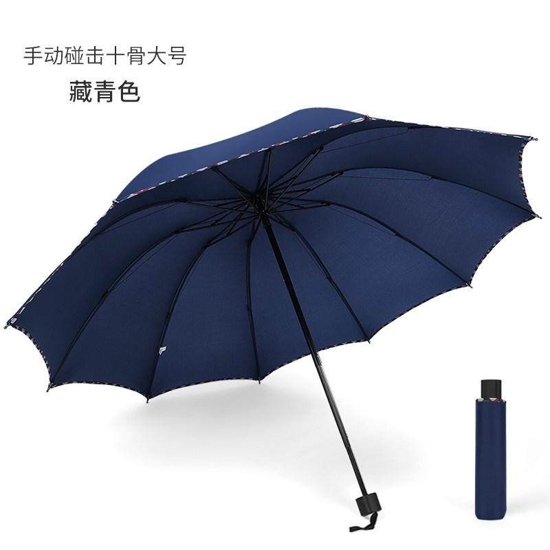 特大号半自动家用雨伞男加大加固加厚折叠女生晴雨两用抗大风暴雨,居家日用,伞,淘宝优惠券,粉丝福利购,淘宝优惠卷