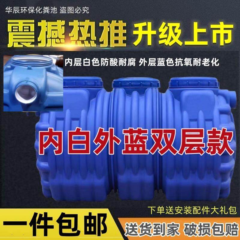 华辰牛筋小型大型化粪池家用新农村厕所加厚三格环保塑料桶粪坑
