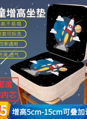儿童餐椅增高防水坐垫防滑透气可拆洗bb吃饭写作业加高加厚硬椅垫
