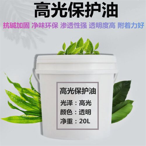 寸金罩光面油高光保护油罩光清漆透明防尘面油水性罩光漆外墙面漆