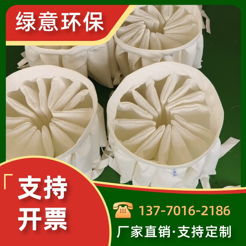 定制工业吸尘器专用除尘袋滤袋杨桃滤芯星形滤袋布袋异形集尘袋