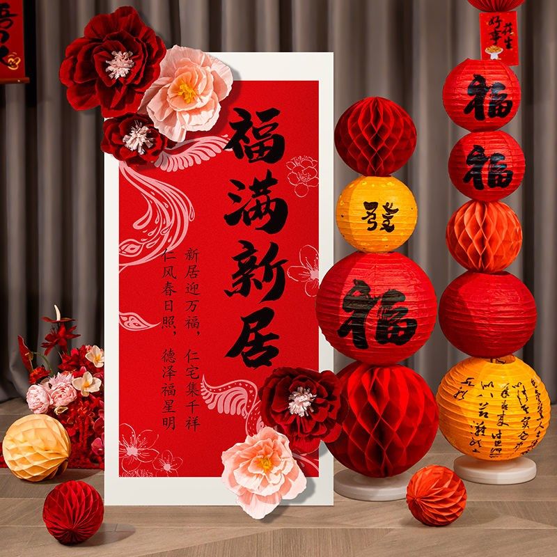 乔迁之喜kt板定制新居气球装饰新房搬家入宅仪式感背景墙布置用品,节庆用品/礼品,婚房装扮用品,淘宝优惠券,粉丝福利购,淘宝优惠卷