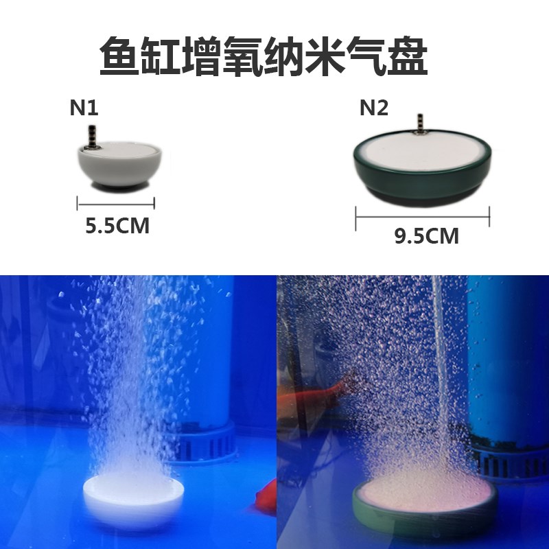 纳米气盘石增氧石增氧气盘细腻气量均匀