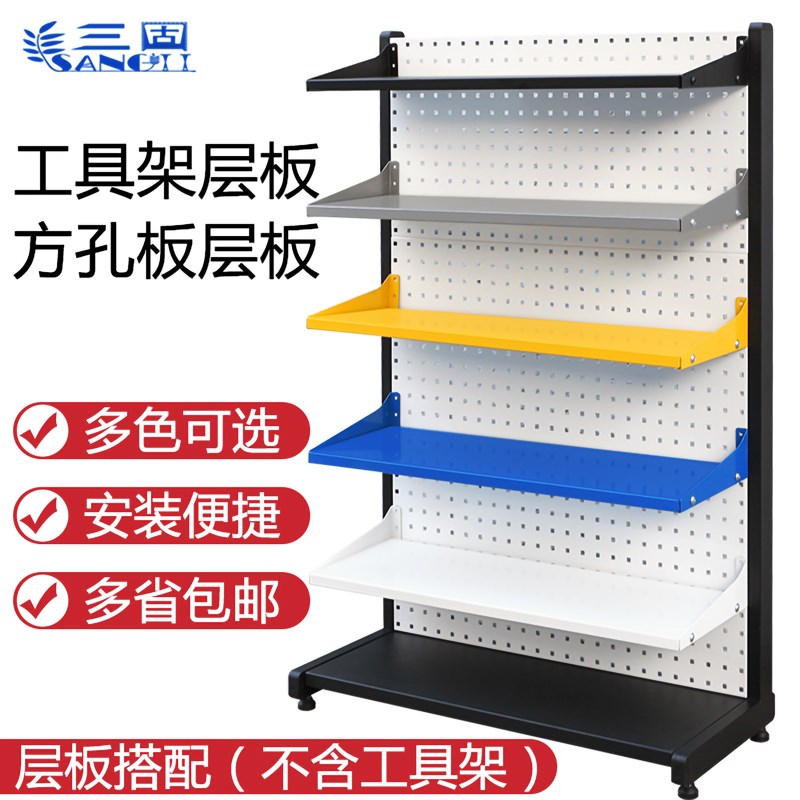 架展示架货架层板置架维修五金工具物料板移动工具工具挂板洞洞架