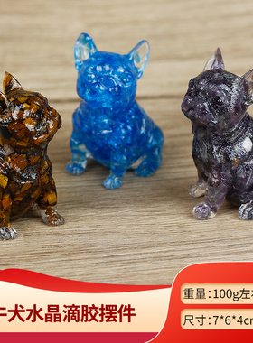 可爱斗牛犬狗水晶碎石滴胶桌面摆件书房客厅家居玄关口个性装饰品