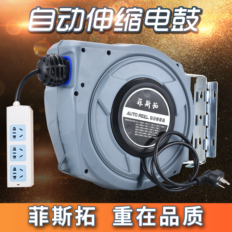 电鼓卷线器自动伸缩卷管器绕管器电线卷线盘收线器电缆回收器20米