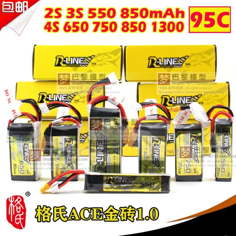 格氏 金砖 2S 3S 4S 550 650 750 850 1300 95C 穿越机FPV锂电池