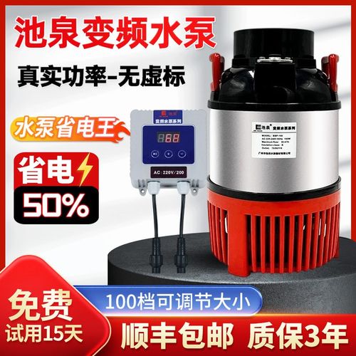 池泉变频鱼池循环过滤器水泵庭院锦鲤池大流量假山专用抽水泵BBY