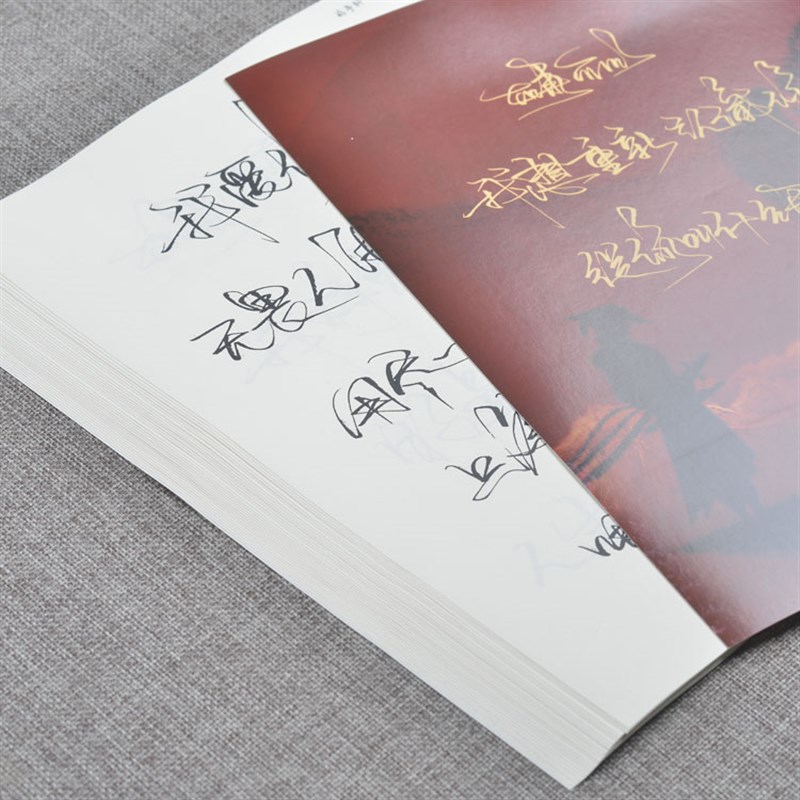 昭亭轩坤书书法字帖行草美工笔临摹手写体行书楷体练字硬笔帖软笔