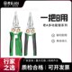 老A 带测电功能8合1多功能剥线钳剪线拔线电缆剪扒线电工钳324108