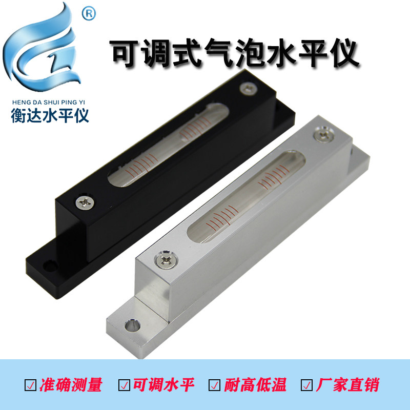 可调式水平气泡高精度水平泡条式水平仪小型方形金属长条形水平珠