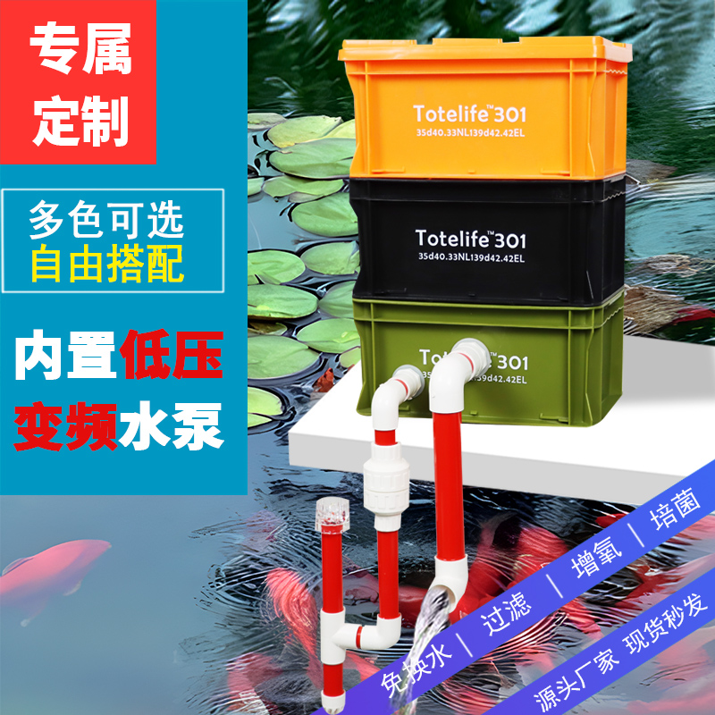 可定做工业风加高加厚多色周转箱过滤箱鱼缸鱼池过滤系统内置水泵