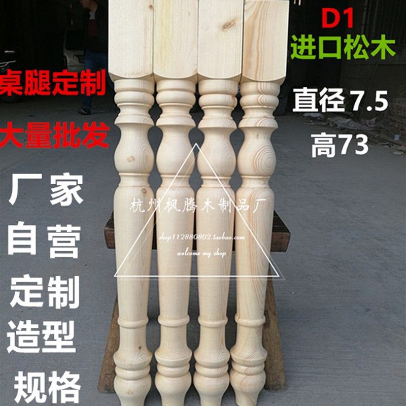 欧式实木桌腿餐桌腿支架定制家具脚柜脚橡木沙发脚木腿桌脚床脚