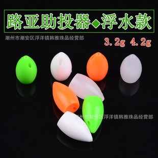路亚浮水助投器 路亚饵塑料助抛器 远投辅助器飞蝇马口渔具小配件