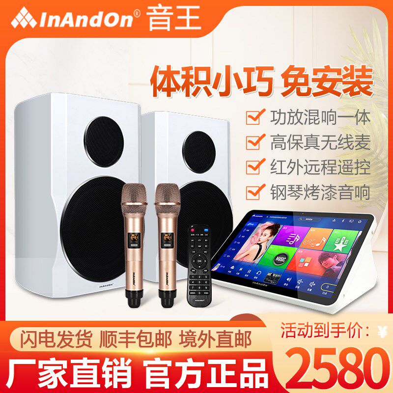 InAndon/音王点歌机触摸屏一体家用客厅家庭KTV话筒功放音响套装