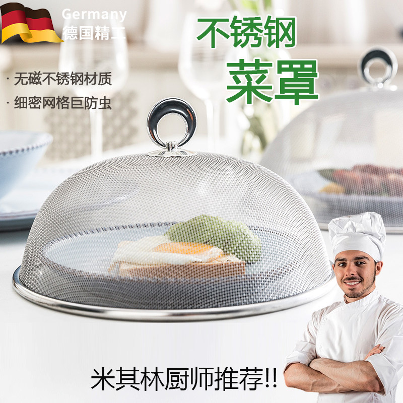 德国家用菜罩不锈钢2024新款饭桌盖餐桌罩剩饭菜防苍蝇盖防尘伞网,收纳整理,餐桌罩,淘宝优惠券,粉丝福利购,淘宝优惠卷